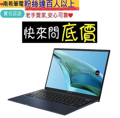 台南 有問再便宜☆全省提貨 ASUS UM5302TA-0328B6800U 紳士藍 R7-6800U 14吋筆電