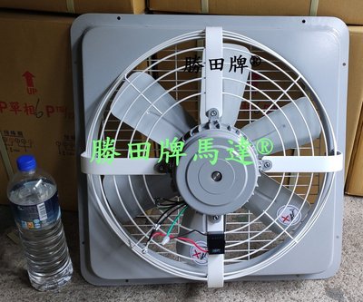 勝田1 靜音型 1/2HP 6P 18吋 後網型 工業排風機 抽風機 通風機 送風機 抽風扇 排風扇 通風扇 送風扇 壁扇
