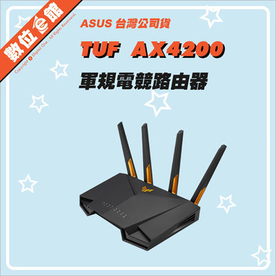 ✅免運費台北可自取✅公司貨刷卡發票三年保固 華碩 ASUS TUF Gaming AX4200 軍規電競路由器 無線路由器 星光