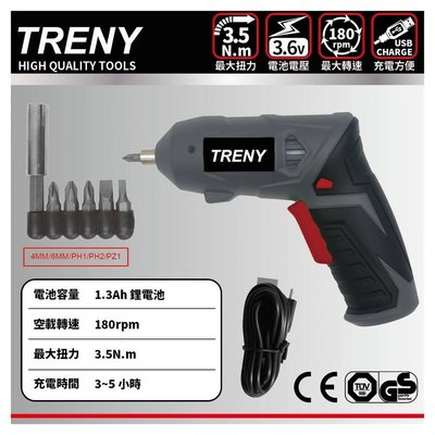 TRENY 6件3.6V鋰電充電起子機
