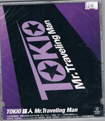[鑫隆音樂]日本CD-TOKIO:旅人 Mr.Traveling Man  (4502207)  全新/免競標