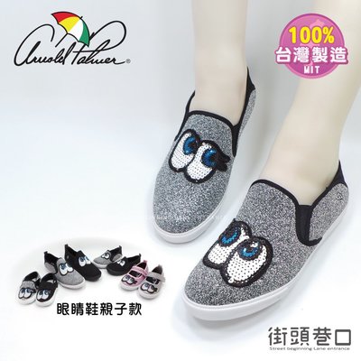 雨傘牌 Arnold Palmer 台灣製造 親子鞋 成人鞋 女鞋 布鞋【街頭巷口 Street】KR883614V
