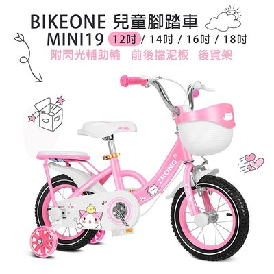 BIKEONE MINI19 可愛貓12吋兒童腳踏車附閃光輔助輪打氣輪前後擋泥板與後貨架兒童自行