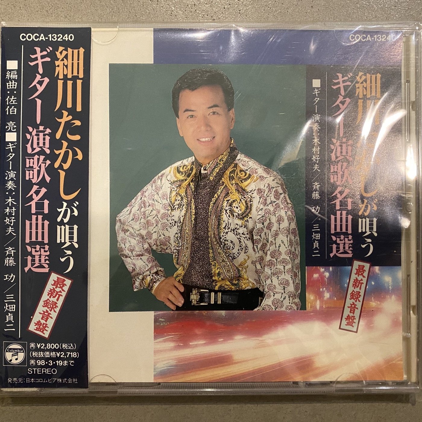 細川貴志演歌名曲選CD 1996年版| Yahoo奇摩拍賣