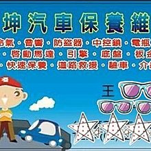 新北市蘆洲三重汽車保養廠 限國產 日系車款 代工換機油0元 自備材料代工可 Yahoo奇摩拍賣