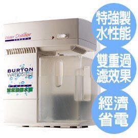 5/30前 限時下殺$2550派登蒸餾水機有現貨WS-303 WS303售完為止!台灣製造 飲水機