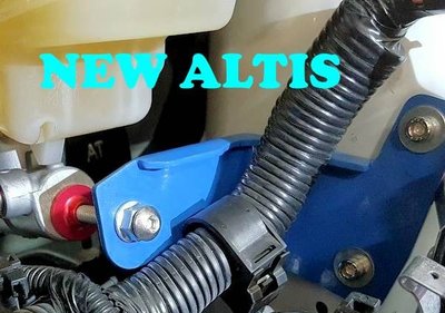 『暢貨中心』TOYOTA ALTIS 10代 煞車助力頂 煞車固定器 總泵固定器 煞車頂桿 BCS