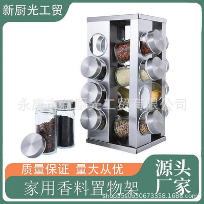 廚房用品旋轉調味罐不鏽鐵香料置物盒家用旋轉架套裝