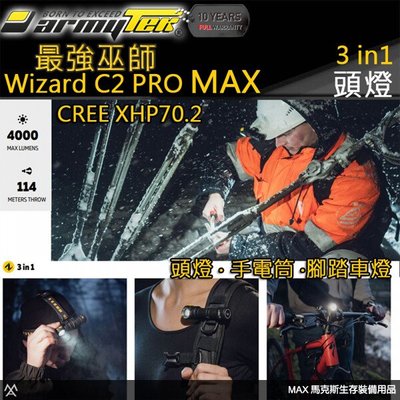 馬克斯 - Armytek Wizard C2 PRO MAX 4000流明 XHP70.2 多功能 頭燈 手電筒