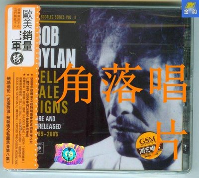 角落唱片*Bob Dylan 鮑勃 迪倫  民謠傳說 Tell Tale Signs  鴻藝發行CD 金韻