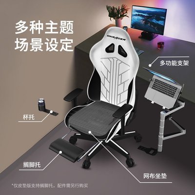 【熱賣精選】DXRacer迪銳克斯[模塊化商用電競椅]游戲座椅工學椅靠背升降椅