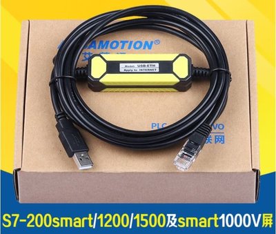 西門子S7-200smart S7-1200/1500PLC系列編程電纜線以太網USB-ETH