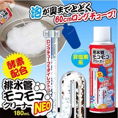 【JPGO】日本製 NEO 酵素配合 排水口 排水管 泡沫噴霧清潔劑 180ml #731