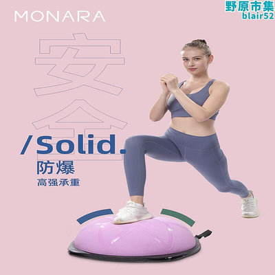 bosu波速球半圓平衡球普拉提健身女家用減脂瘦身腳踝訓練瑜伽器材