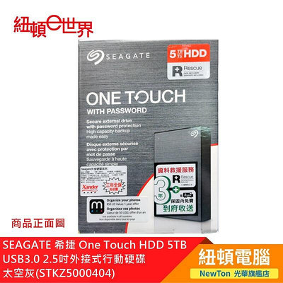 【紐頓二店】SEAGATE 希捷 One Touch HDD 5TB USB3.0 2.5吋外接式行動硬碟-太空灰 (STKZ5000404) 有發票/有保固