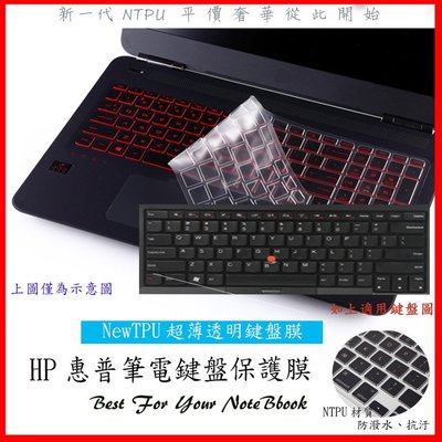 NTPU新薄透 聯想 Thinkpad L430 E430 S430 P43s 14吋 鍵盤膜 鍵盤保護膜 鍵盤套