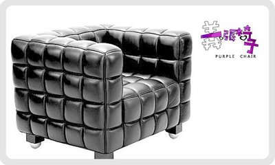 【 一張椅子 】  Josef Hoffmann 設計．Kubus Armchair 方格造型沙發 ．復刻款