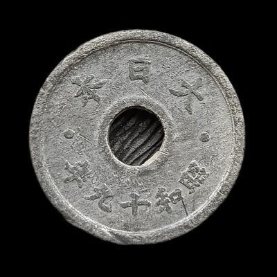 日本    昭和十九年(1944年)    十錢 10錢    錫鋅幣    2687
