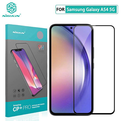 三星A54 玻璃貼 Nillkin CP+Pro 滿版保護貼 適用 三星Galaxy A54 5G