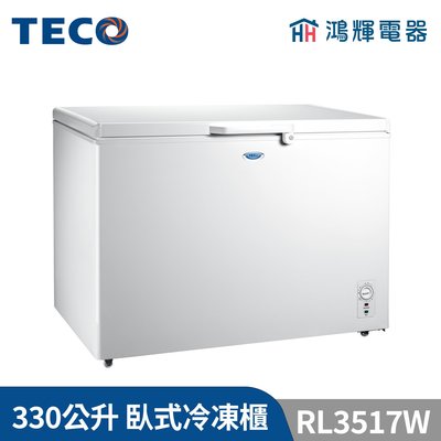 鴻輝電器 | TECO東元 330公升 RL3517W 上掀式冷凍櫃
