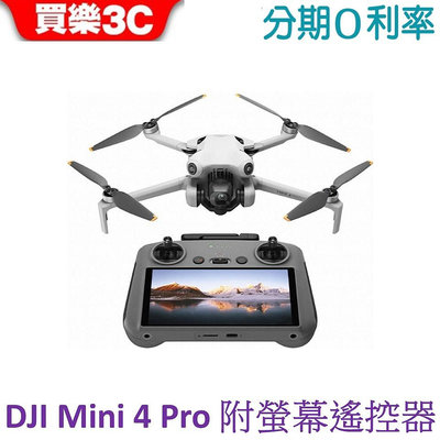 DJI Mini 4 Pro 空拍機(附螢幕遙控器) 單電版 無人機