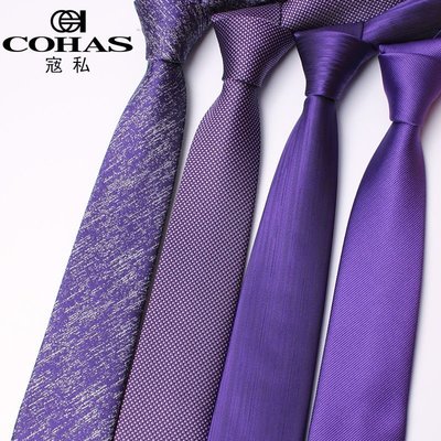 【熱賣精選】COHAS 宼私 6CM紫色領帶男正裝韓版休閑窄版深紫純紫色新款學院風