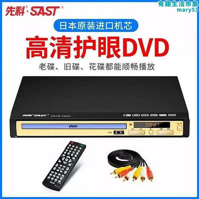 sast pdvd-788a家用dvd播放機高清evd光碟機vcd光碟學習機