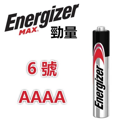 含稅【晨風社】勁量 Energizer 6號 AAAA 觸控筆電池 E96 鹼性電池 Surface