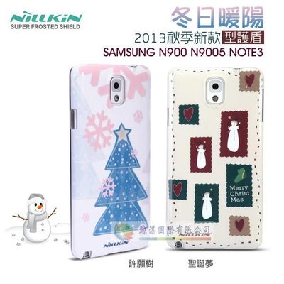 鯨湛國際~NILLKIN原廠  Samsung N900 N9005 Note 3 Note3 冬日暖陽型護盾手機套 保護套 彩繪背蓋硬殼