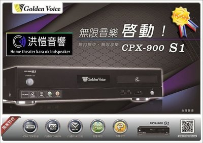 【洪愷音響】金嗓 CPX-900 S-1 內建2000G硬碟~ Wi-Fi 送兩支有線麥克風~另有 M-1 L-400