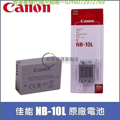 原廠Canon佳能CB-2LCE充電器NB-10L電池充電器SX40 G16 G1X G15HS SX50HS香港代購