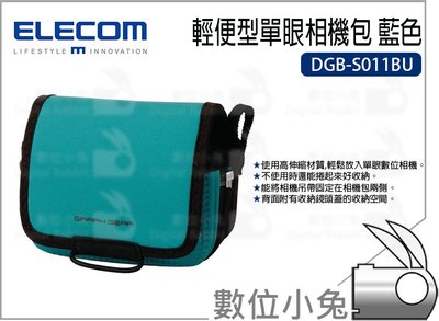 數位小兔【ELECOM 輕便型單眼相機包 DGB-S011BU 藍色】側背包 相機包 防水加工 攝影 輕便型 單眼