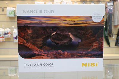 【日產旗艦】NISI NANO SOFT 100x150mm GND ND4 ND8 ND16 ND32 漸層減光鏡