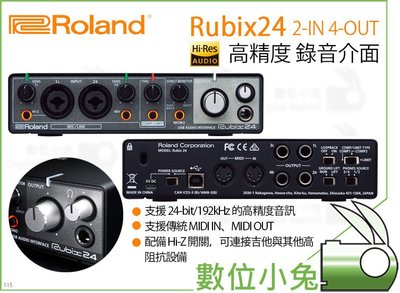 數位小兔【Roland 樂蘭 Rubix24 2-IN 4-OUT 高精度 錄音介面】音訊錄音介面 防爆音 直播 公司貨