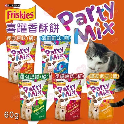 喜躍 Party Mix 香酥餅60g 貓零食 貓點心
