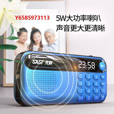 收音機SAST/先科V60收音機老人mp3充電插卡隨身聽廣播音箱播放器評書機