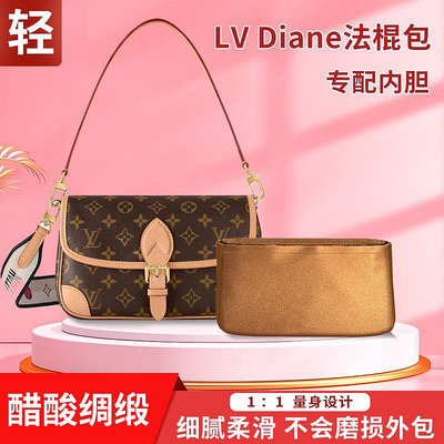 內膽包 包包內袋醋酸綢緞 適用LV新款Diane法棍包內膽包收納內袋包撐包中包內襯軟