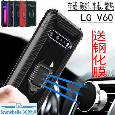 免運·LG V60thinQ車載手機殼lg v60 5G磁吸手機套氣囊散熱金屬支架碳纖