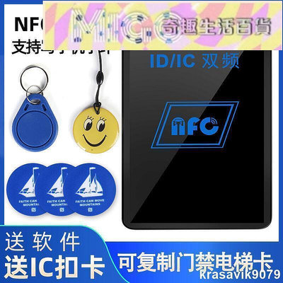 NFC雙頻讀寫器PM3拷貝配卡機電梯卡模擬ICID門禁卡讀卡器復制器 123
