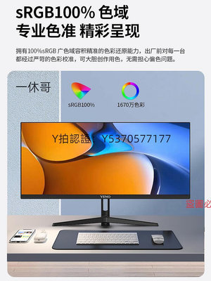 電腦螢幕YSNO帶魚屏螢幕29英寸準2K100hz超清34寸4k晶27電腦顯示屏幕