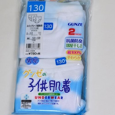 日本童裝郡是 100%純綿 男童 白色內褲 抗菌防臭一組是2件(入)日本原裝空運130cm~小太陽日本精品
