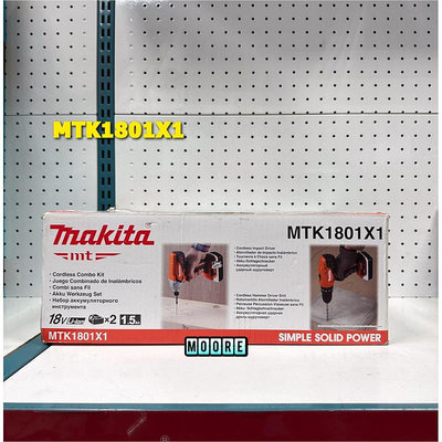 Maktec 牧科 MTK1801X1 充電雙機組 18V 充電式 衝擊起子機 M6901 起子震動電鑽 M8301