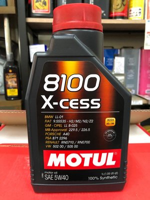 【魔特 MOTUL】8100 X-CESS、5W40、全合成機油、1L/罐【歐洲進口】單買區