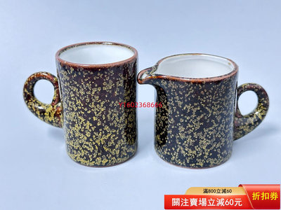 【二手】金結晶釉 咖啡杯&amp;奶杯 收藏 老物件 古玩【朝天宮】-279
