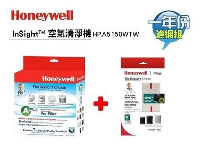 【高雄電鋪】 HPA5150WTW 原廠 一年份濾網組 Honeywell  HRF-APP1 AP+ HRF-R1V1