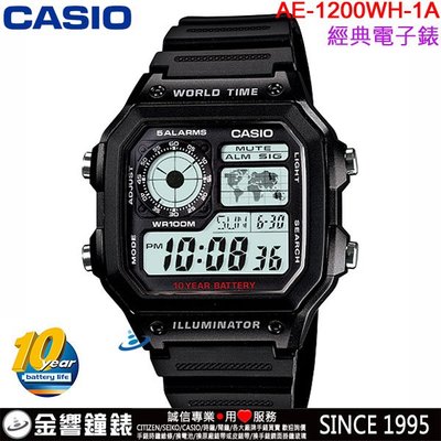 【金響鐘錶】現貨,CASIO AE-1200WH-1A,公司貨,10年電力,世界時間,1/100秒碼錶,倒數鬧鈴,手錶
