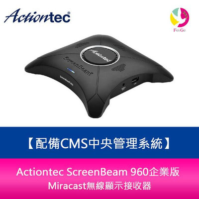 分期0利率 Actiontec ScreenBeam 960企業版 Miracast無線顯示接收器-配備CMS中央管理系統