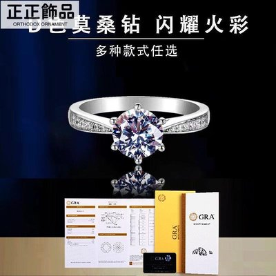 TOONA莫桑鑽石18K白金戒指女1克拉925純銀氣質求婚結婚送女友禮物-正正服飾