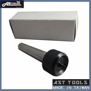 [AST Tools] [車床 - 各式配件] MT1# 固定頂針 (高品質台灣製)