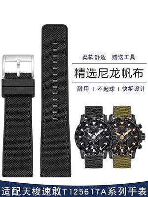 代用錶帶 適配天梭黑武士速敢T-Sport系列T125617A運動防水尼龍硅膠手錶帶